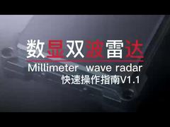 24GHz デジタルディスプレイ デュアルウェーブレーダー